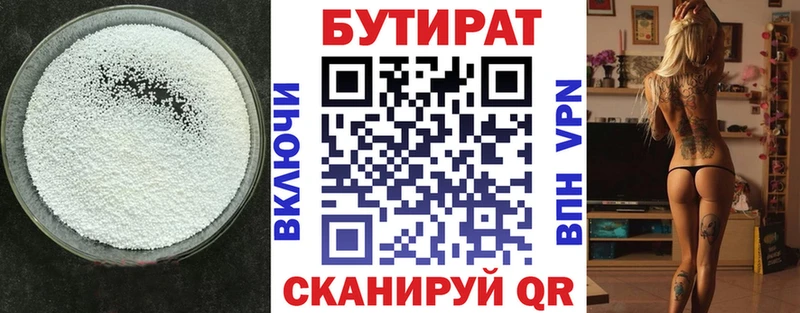 где продают наркотики  сайты даркнета состав  Бутират вода  Валдай 