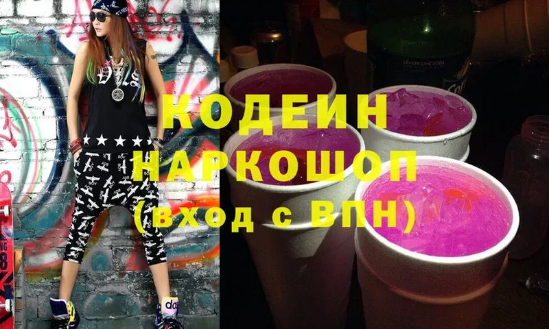 Кодеиновый сироп Lean Purple Drank  Валдай 