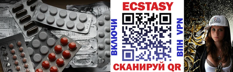 наркошоп  Валдай  Экстази VHQ 