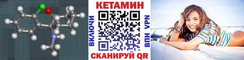 Кетамин ketamine Валдай